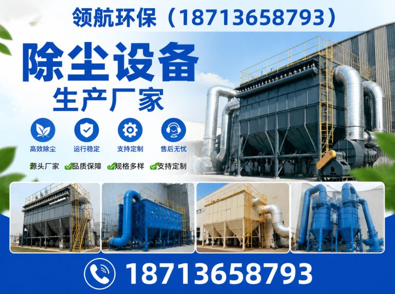 新华区除尘设备生产厂家展示图