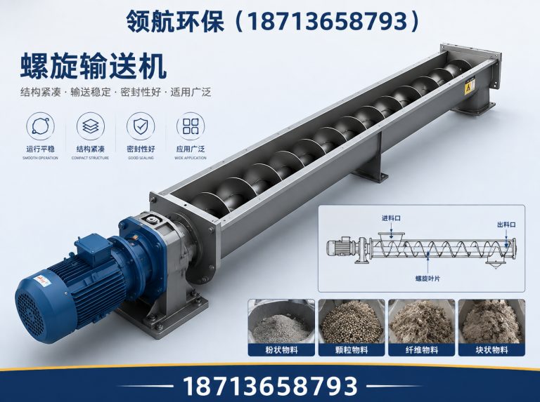 新华区领航环保展示图